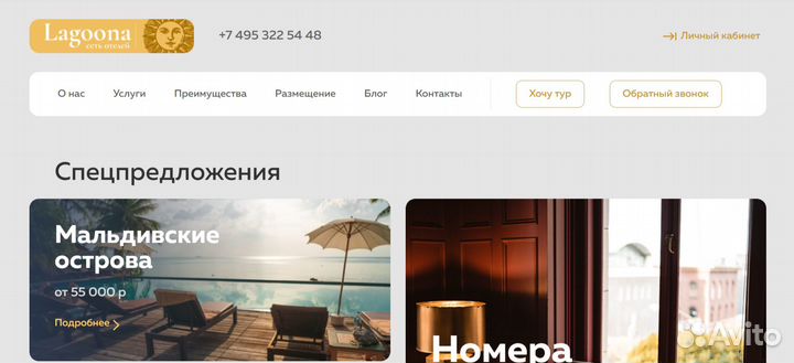 Создание сайтов и Вёрстка сайтов с гарантией