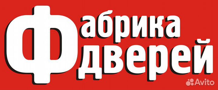 Продавец-консультант в магазин стальных дверей