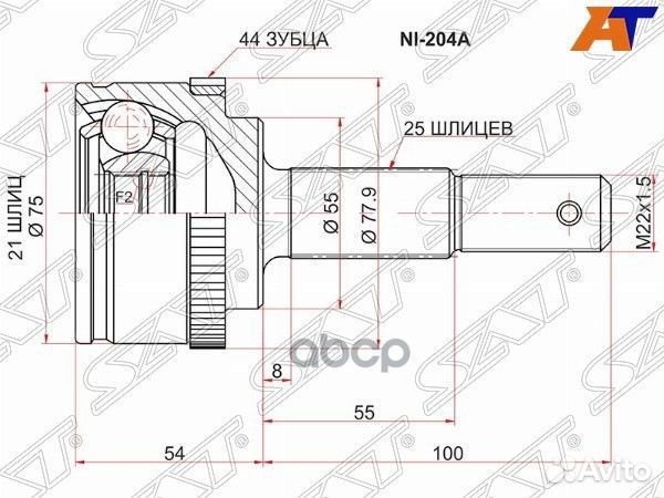 Шрус наружный nissan almera N16 QG15 NI-204A Sat