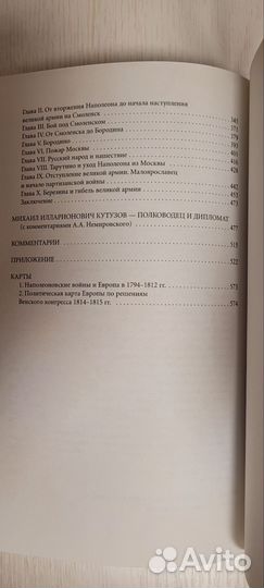 Книги Степанова, Малахов, Приметы и заговоры