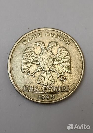 Монеты. Брак, раскол.2 рубля 1999 ммд