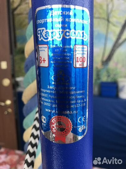 Продам спортивный уголок