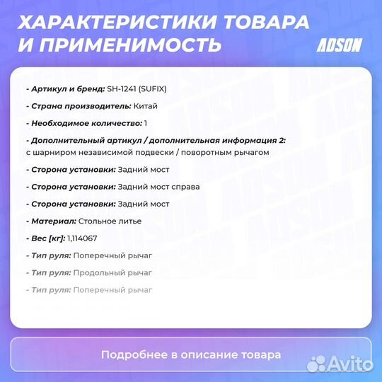 Рычаг подвески зад прав/лев