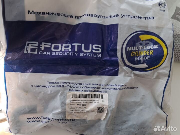 Замок кпп Largus,Terrano,Duster, Logan,Almera