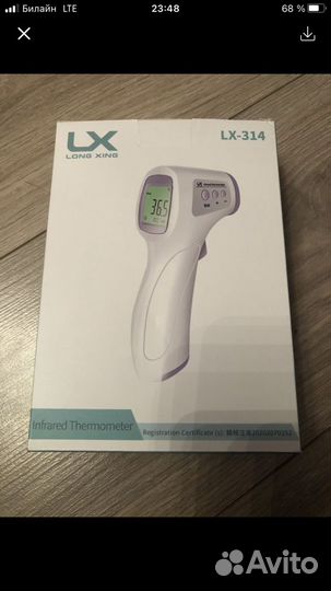 Инфракрасный термометр