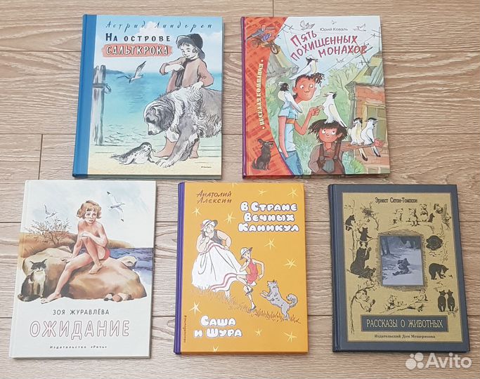 Книги для детей и подростков