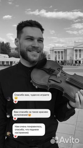 Скрипка на мероприятие, праздник, живая музыка