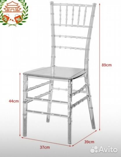 Литые стулья Chiavari