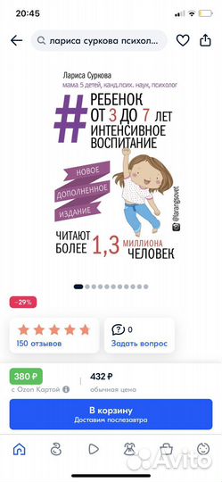 Лариса Суркова психология детская