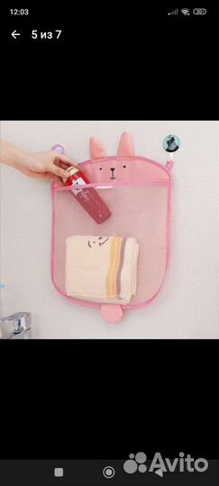 Органайзер для игрушек в ванную