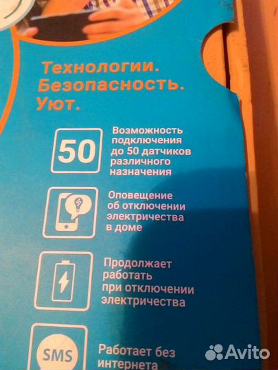 GSM Сигнализация пр.россия