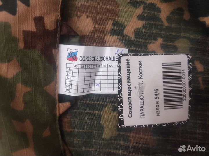 Костюм летний 