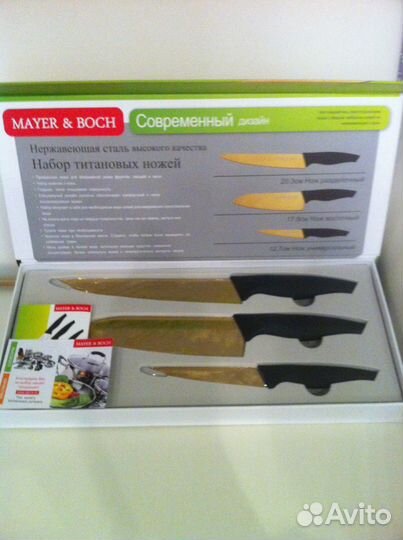 Новый набор титановых ножей (3шт)