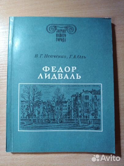 Зодчие нашего города - архитекторы Петербурга