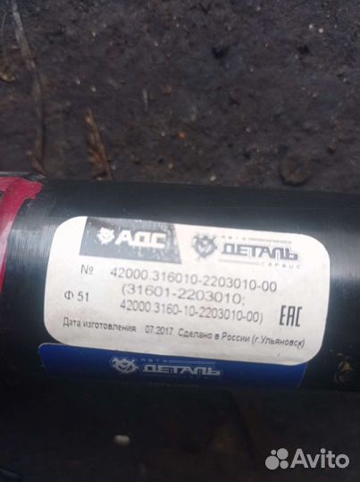 Карданный вал УАЗ передний