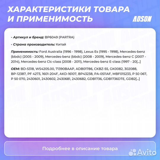 Колодки тормозные дисковые перед прав/лев