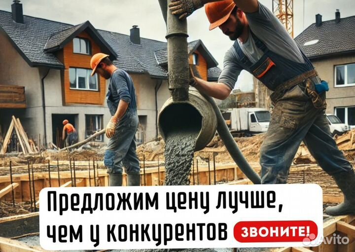 Бетон с доставкой м200