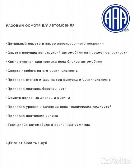 Автопроверка