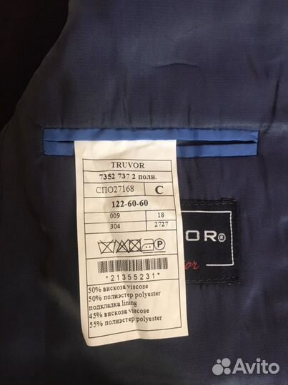 Школьный костюм