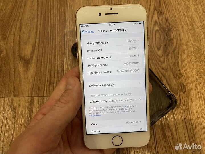 iPhone 8, 64 ГБ