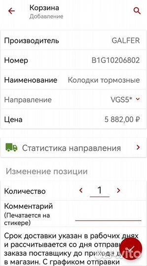 Передние тормозные колодки skoda, audi, seat, vw