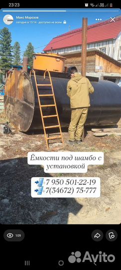 Монтаж шамбо