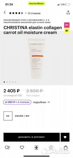 Christina крем для лица