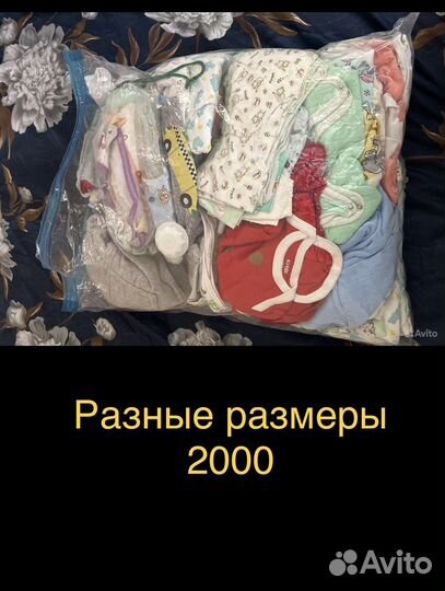 Одежда пакетом