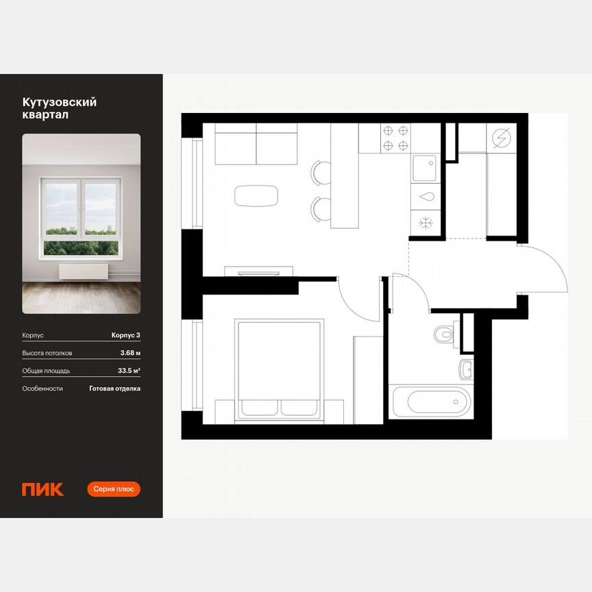 1-к. квартира, 33,5 м², 1/30 эт.