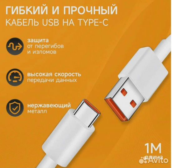 Быстрое зарядное устройство для Телефона Fast Char