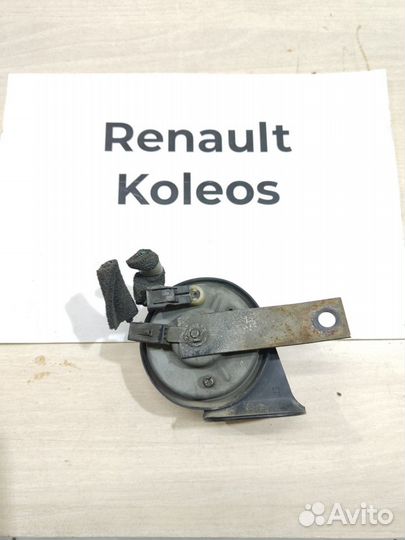 Клаксон (сигнал) Renault Koleos-1, 2009г