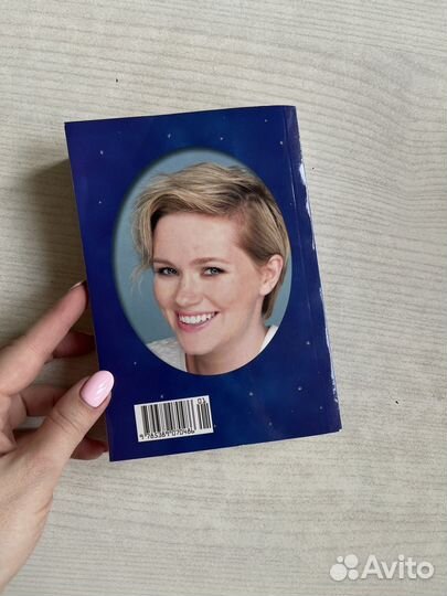 Как влюбиться без памяти - Сесилия Ахерн