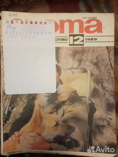 Журналы, охота