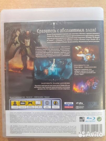 Diablo 3 ps3