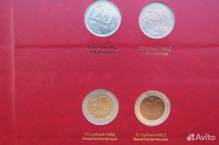 Монеты 1991- 1993 распродажа