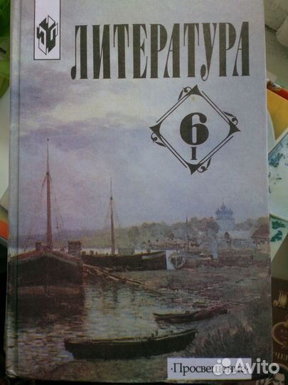 Учебники, 5-11 классы