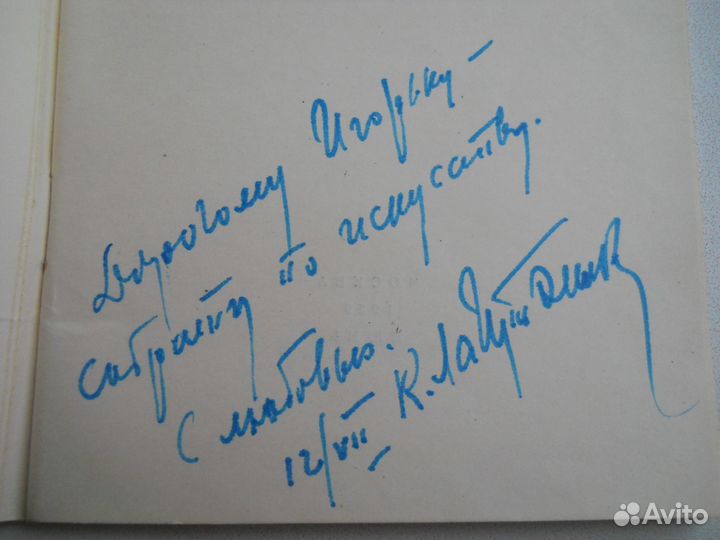 Старая Картина Живопись Масло СССР - 1940 гг