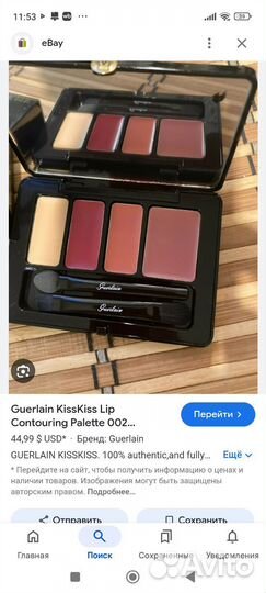 Палетка с блеском для губ Guerlain