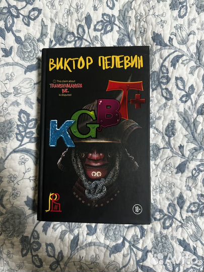 Пелевин книги