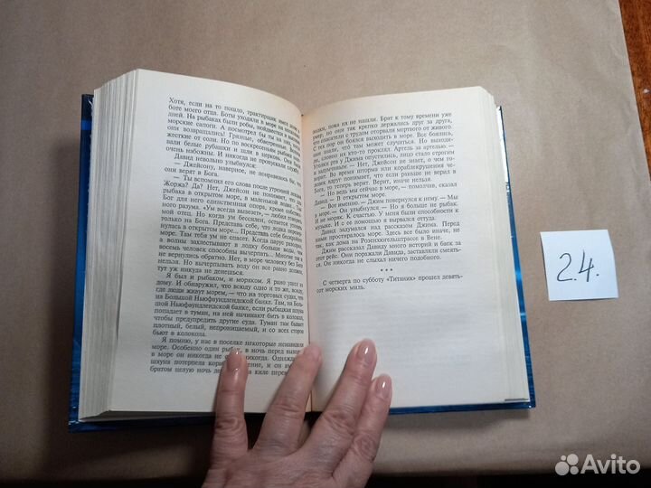 Титаник. Псалом в конце пути Хансен Эрик Фоснер