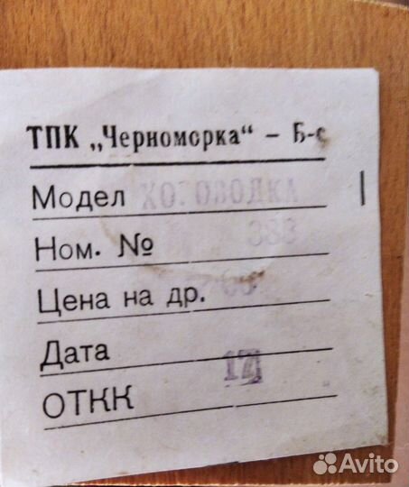 Кукла в национальном костюме. Винтаж. Актуально