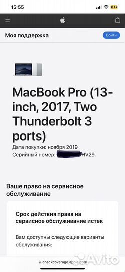 Apple MacBook Pro 13 2017