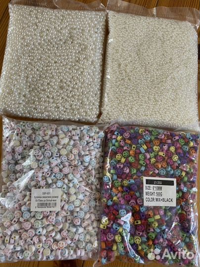 Бусины для рукоделия