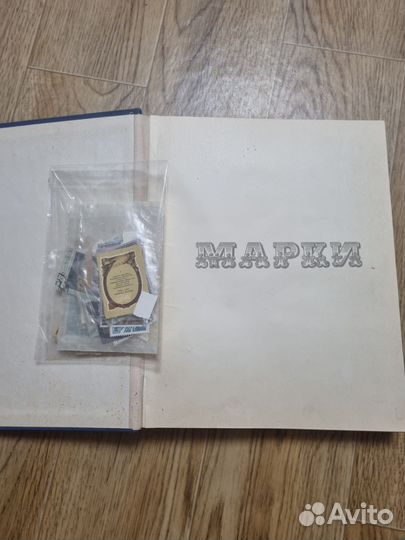 Марки почтовые, разные, коллекционные