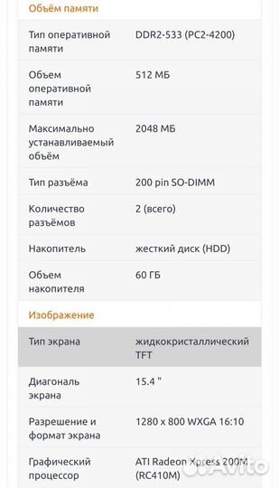 Ноутбук Asus a6r(на запчасти)