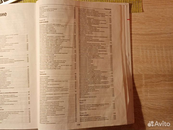 Энциклопедия