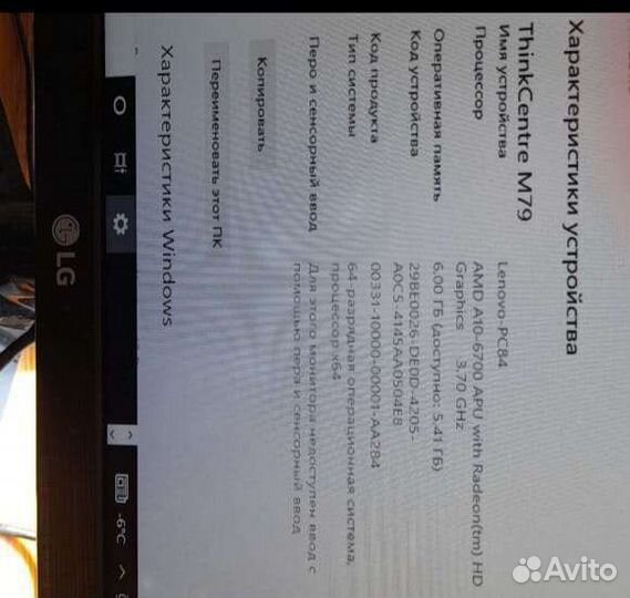 Lenovo