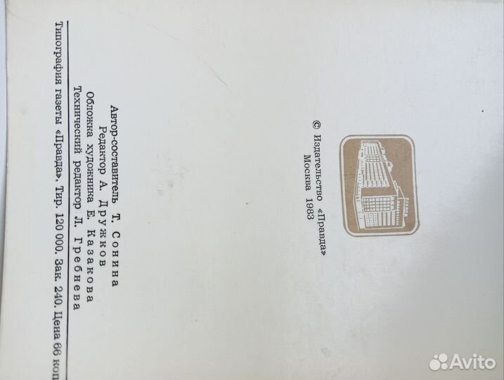 Государственный Эрмитаж выпуск 3