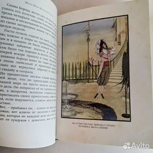 Волшебные сказки. Ш. Перро