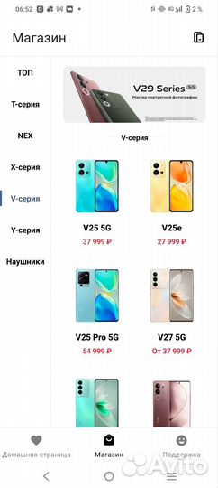vivo V25e, 8/128 ГБ